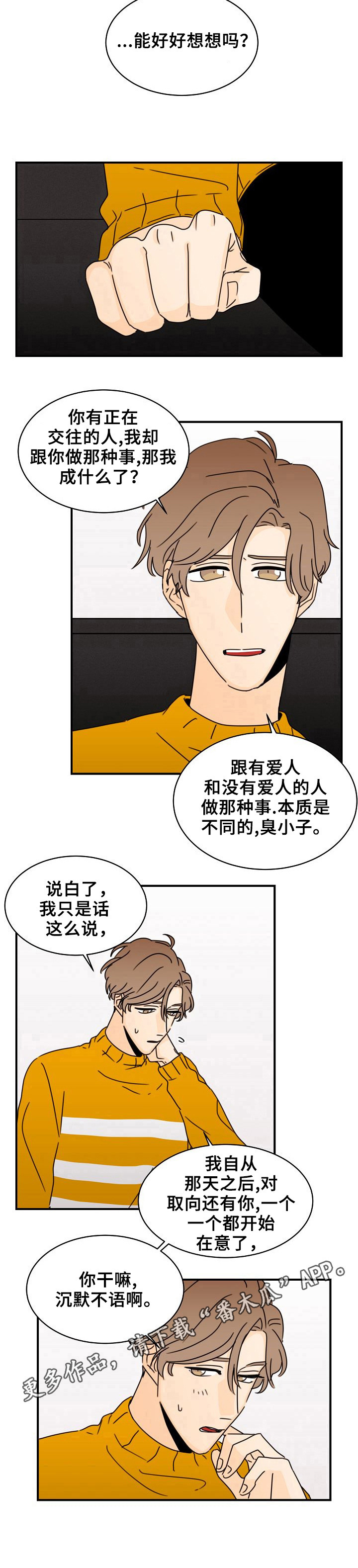 第15章：买咖啡8