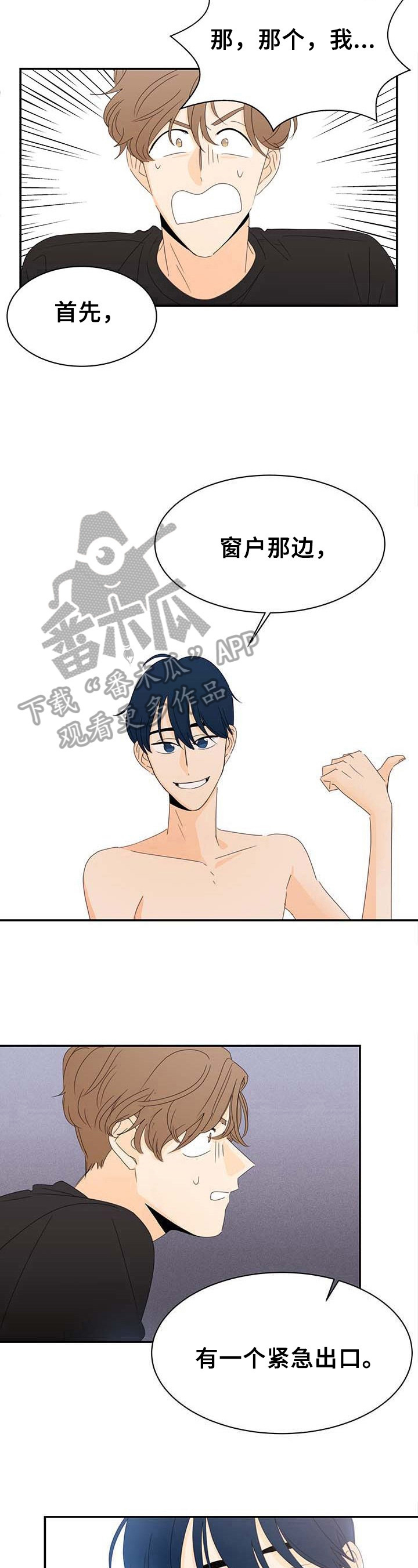 第2章：威胁10
