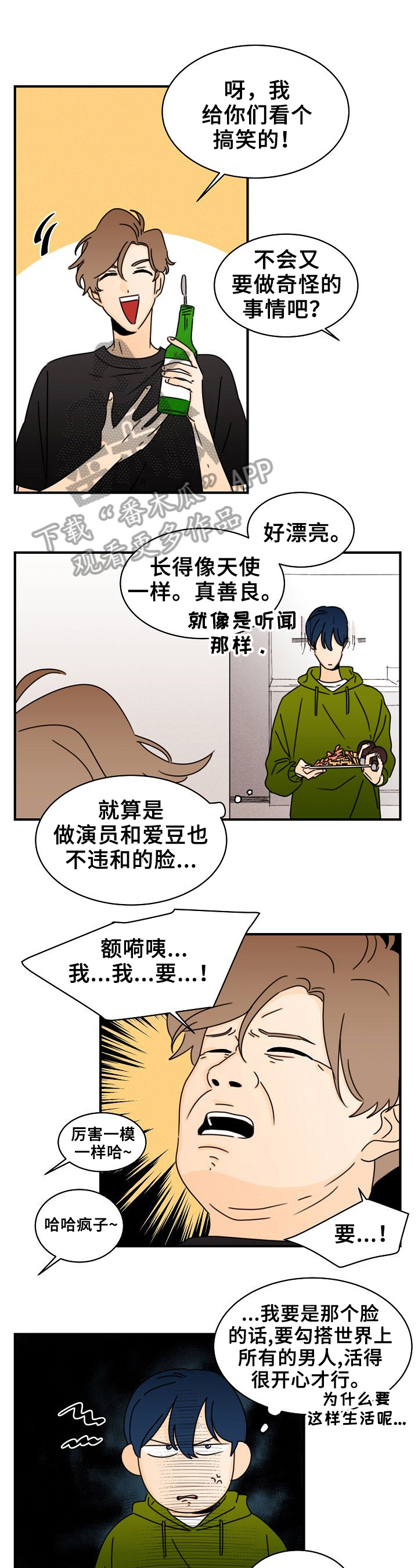 第16章：令人害羞的话7