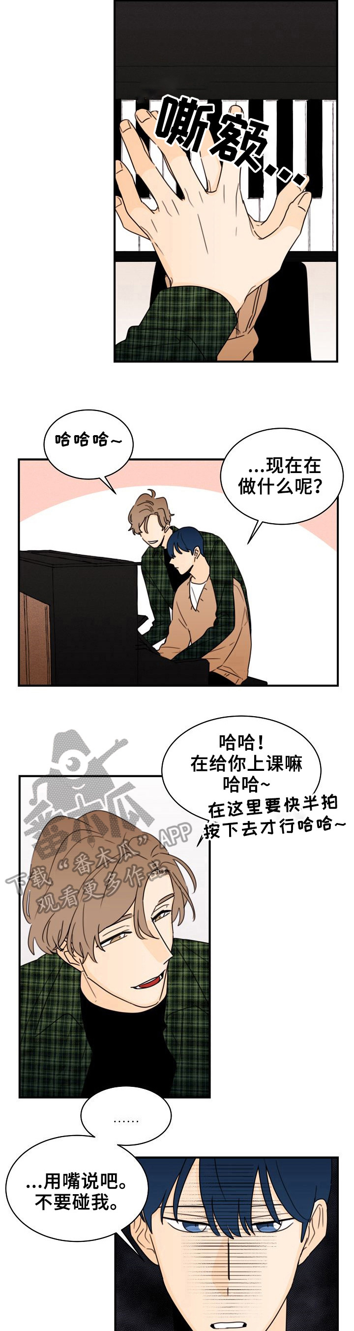 第29章：轻浮2