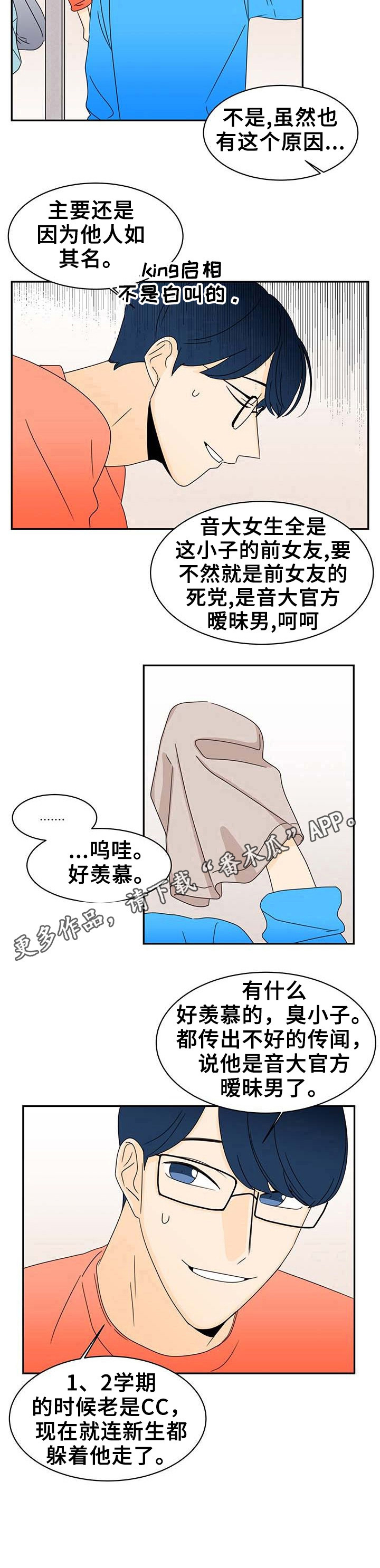 第5章：坦白9