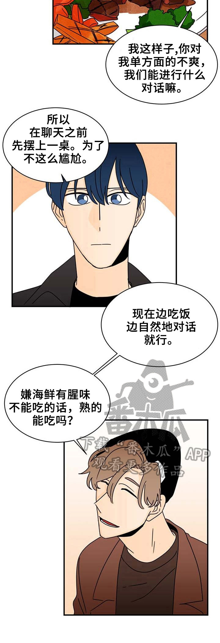 第20章：人气高的原因6