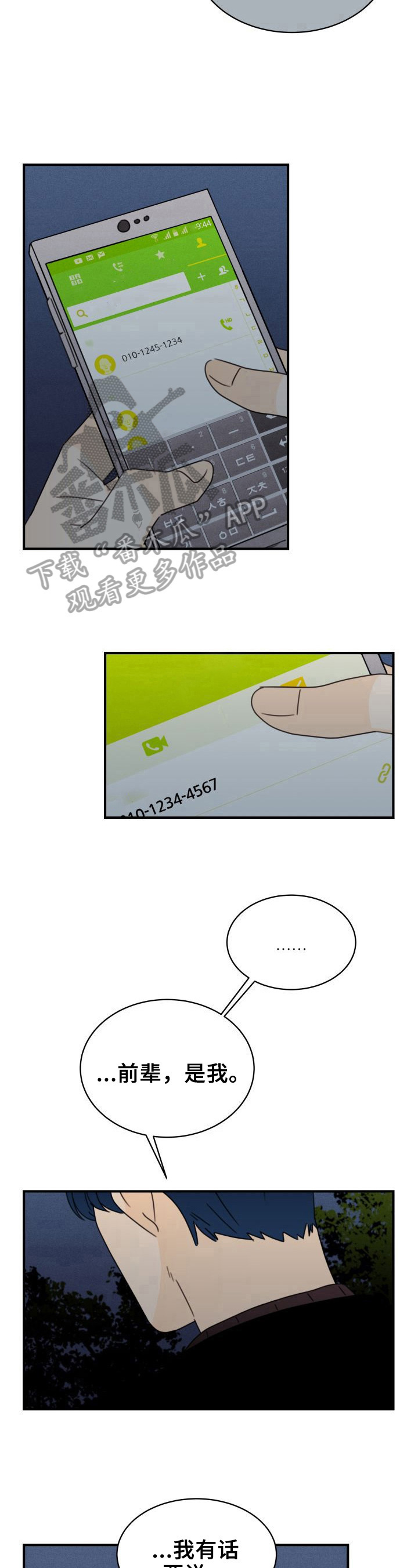 第32章：否认10