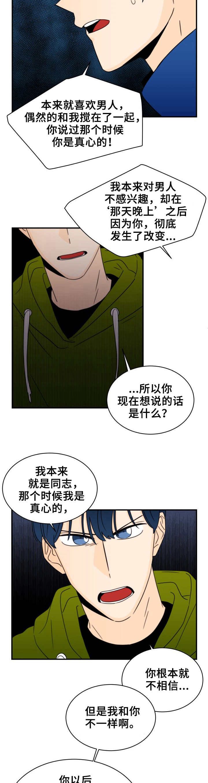 第27章：录音3
