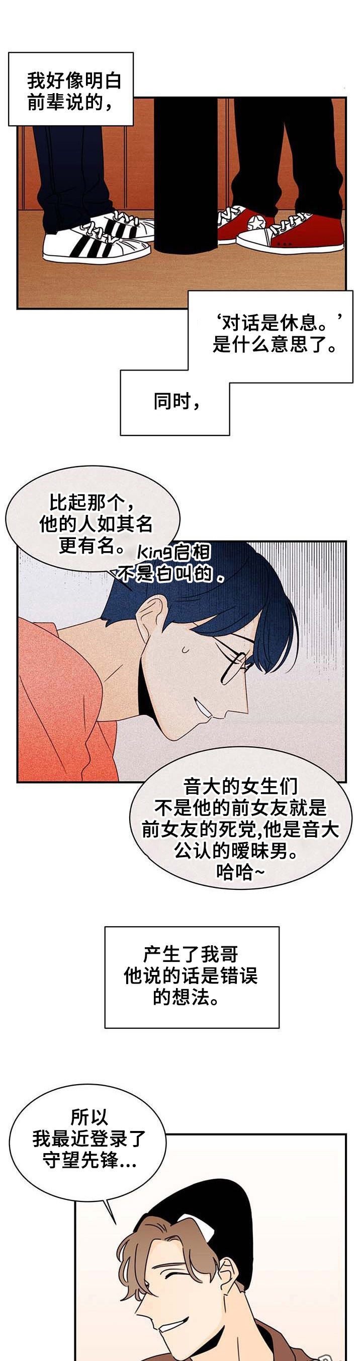 第20章：人气高的原因10