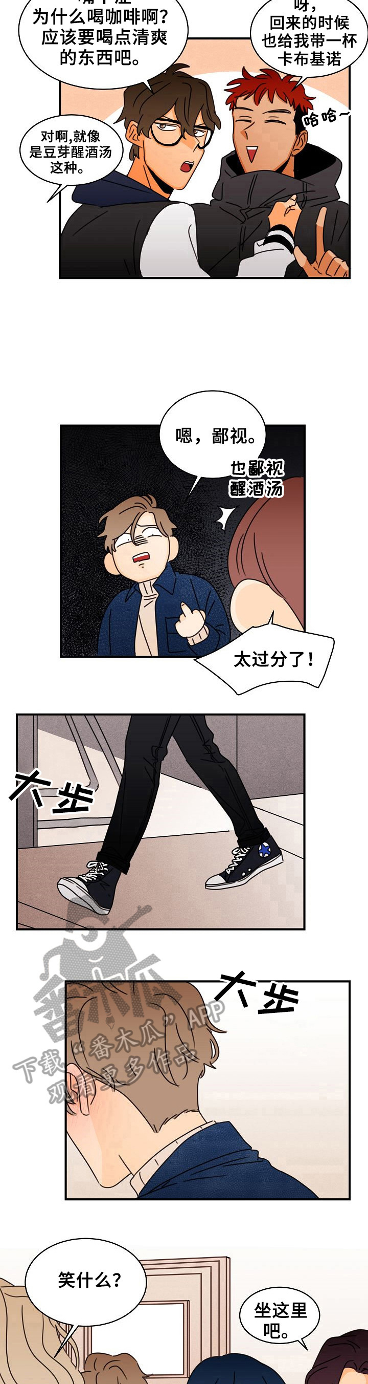 第15章：买咖啡6