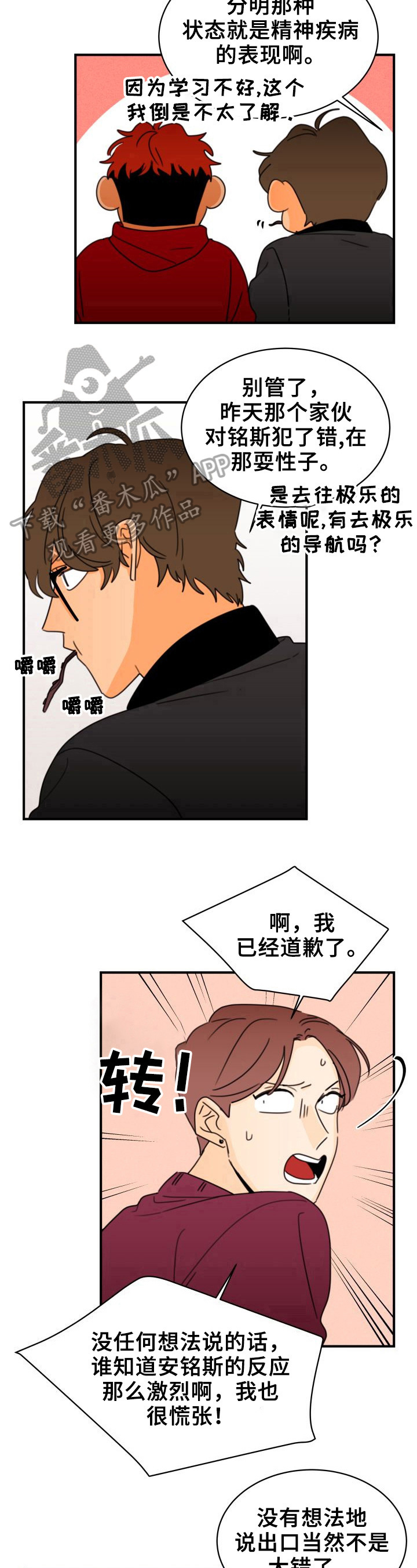 第27章：录音7