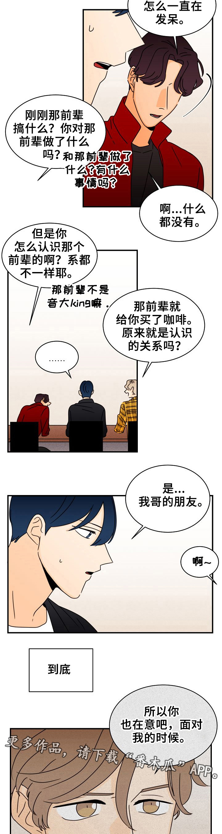 第16章：令人害羞的话10