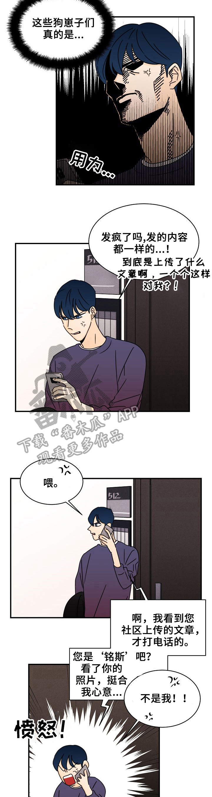 第11章：疯子5