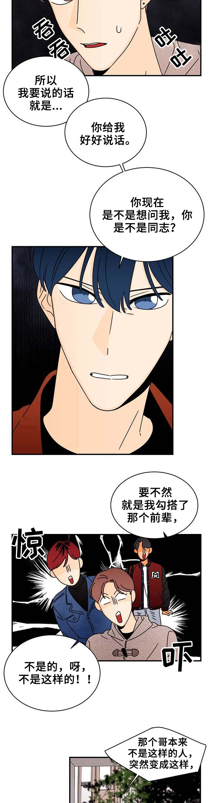 第22章：疑问5