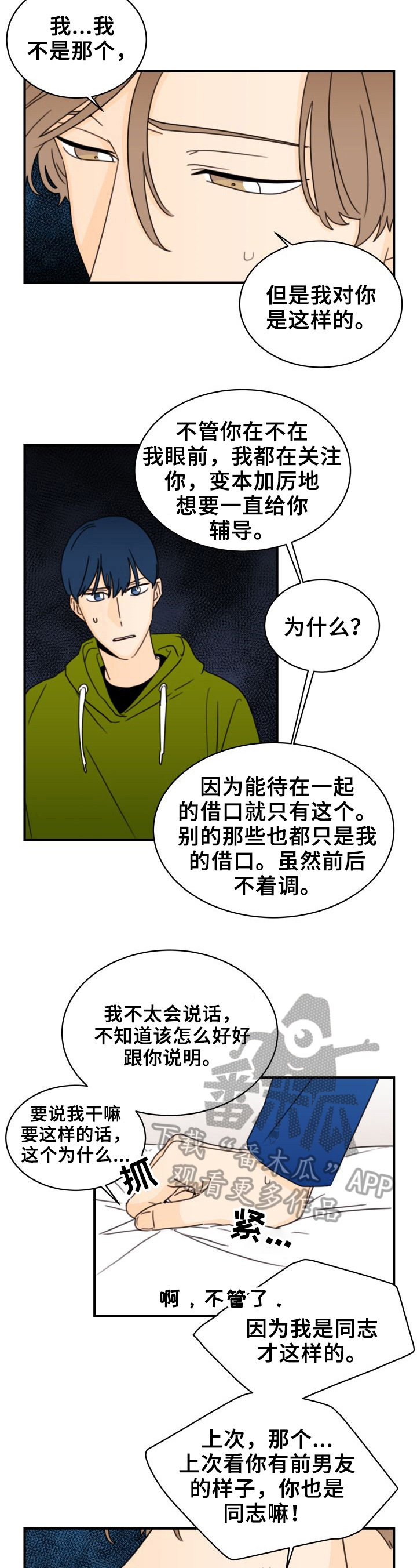 第27章：录音2