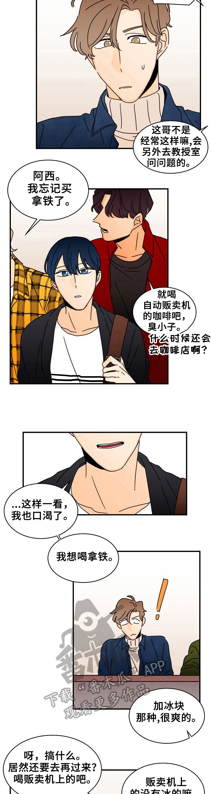 第15章：买咖啡4