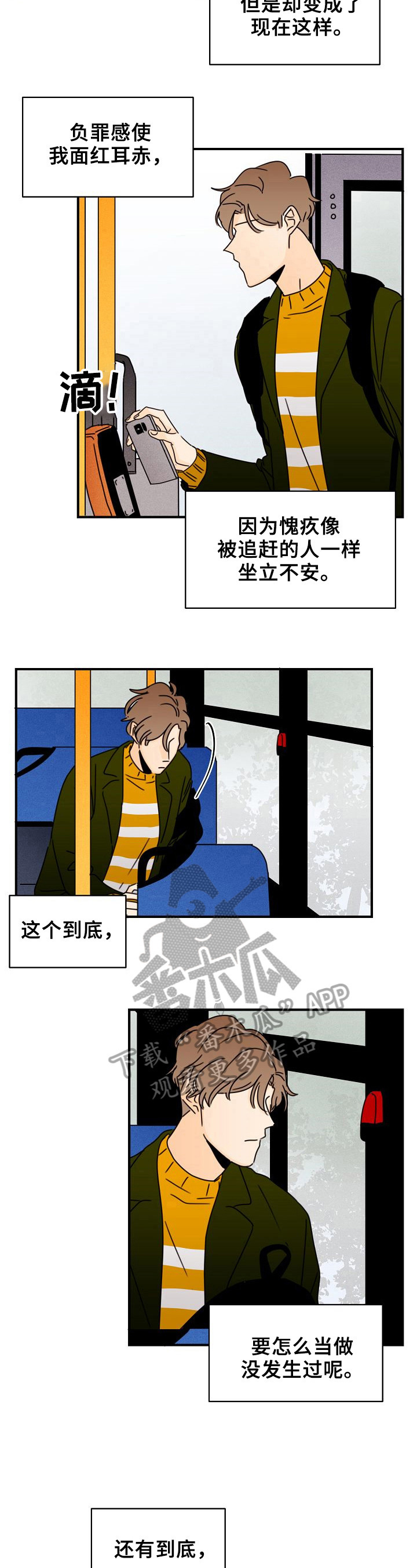 第13章：独一无二的关系5