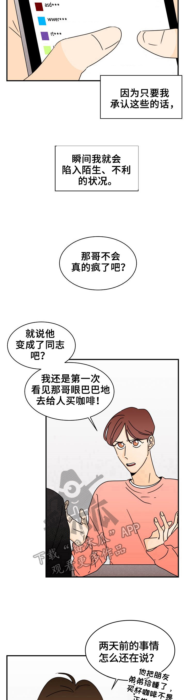 第17章：不能承认8