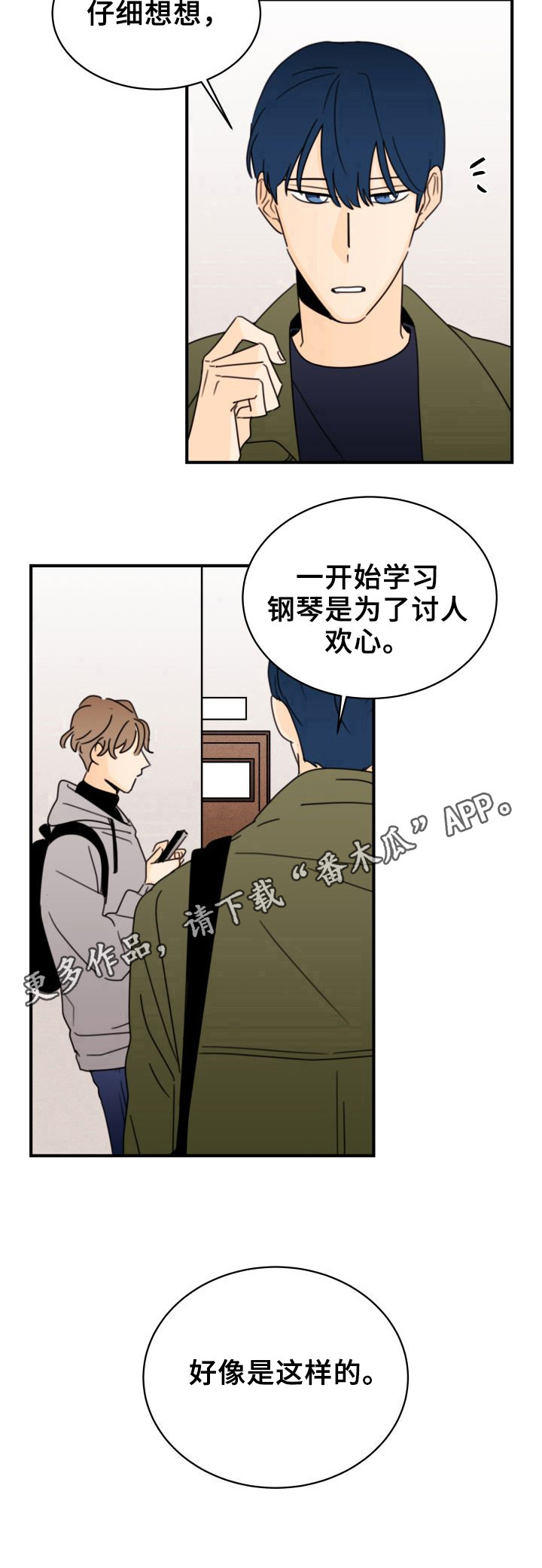 第28章：成绩变好9