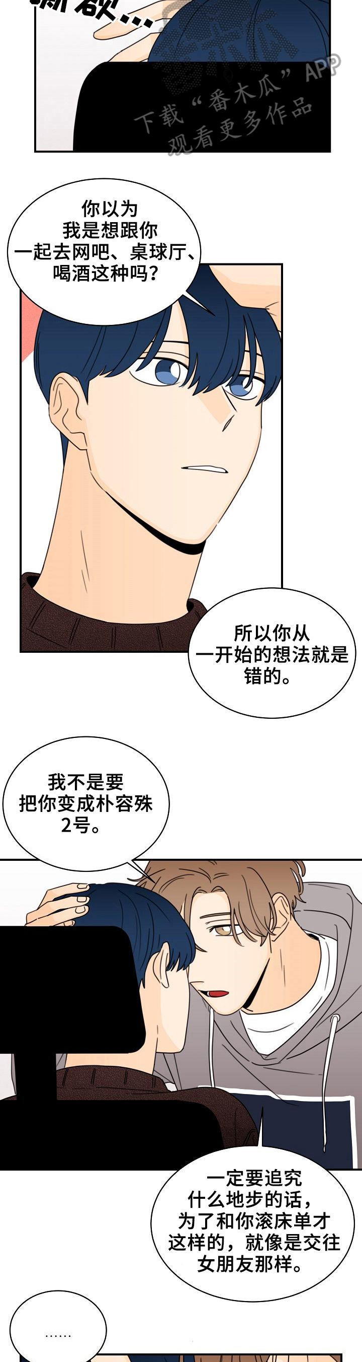 第30章：当面聊3