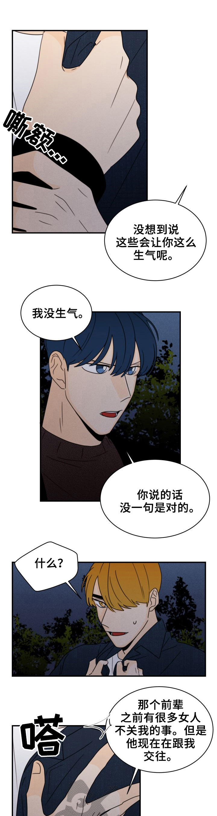 第32章：否认5