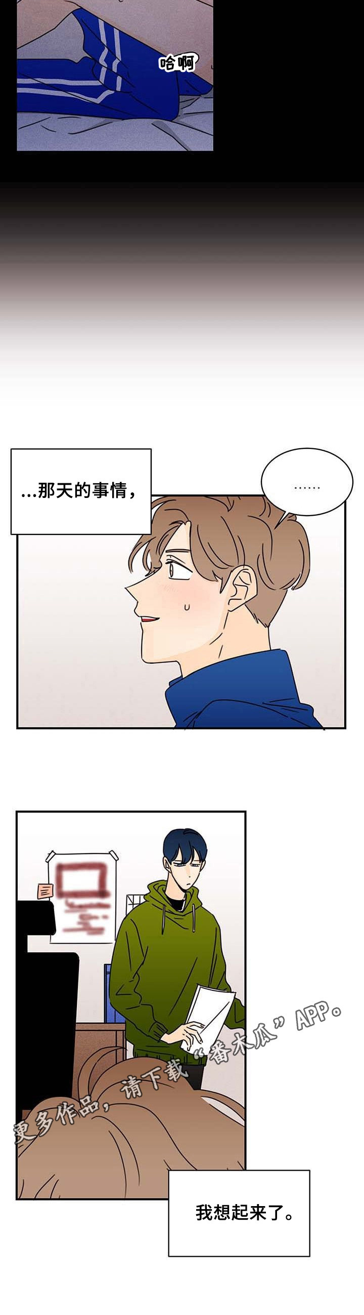 第24章：想起来了11