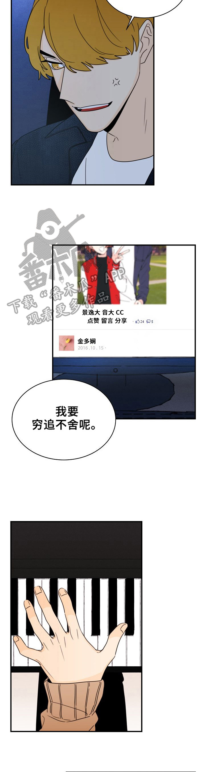 第29章：轻浮1