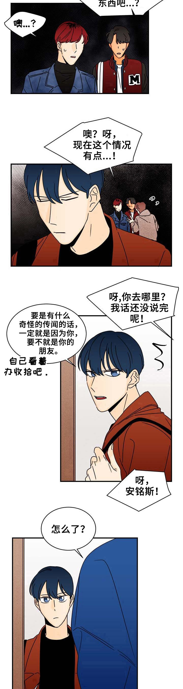 第22章：疑问9