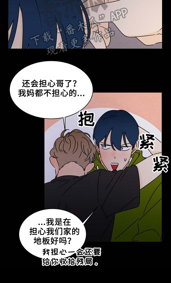第24章：想起来了5