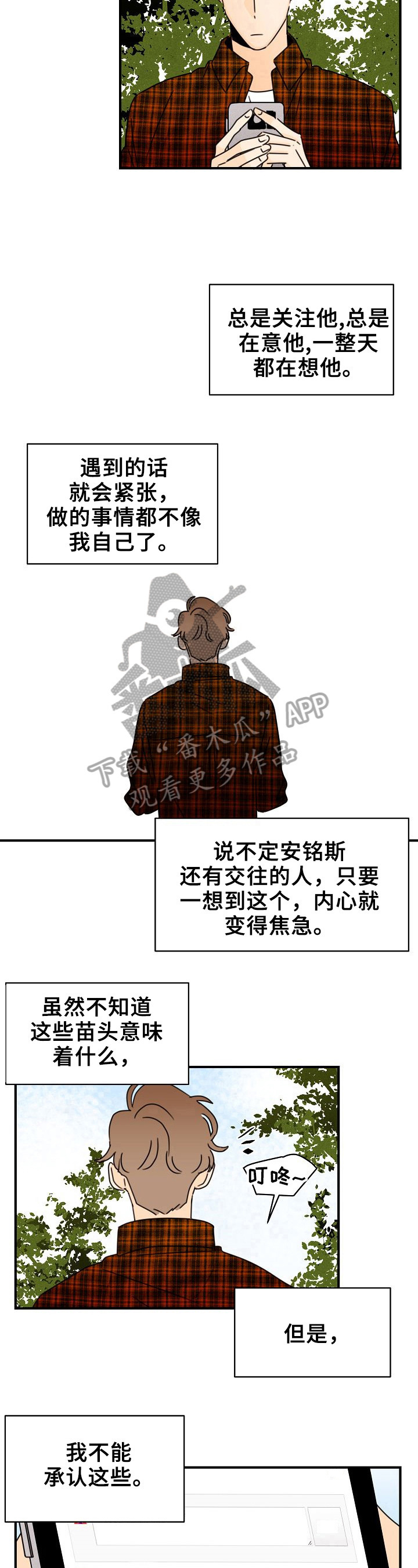 第17章：不能承认7