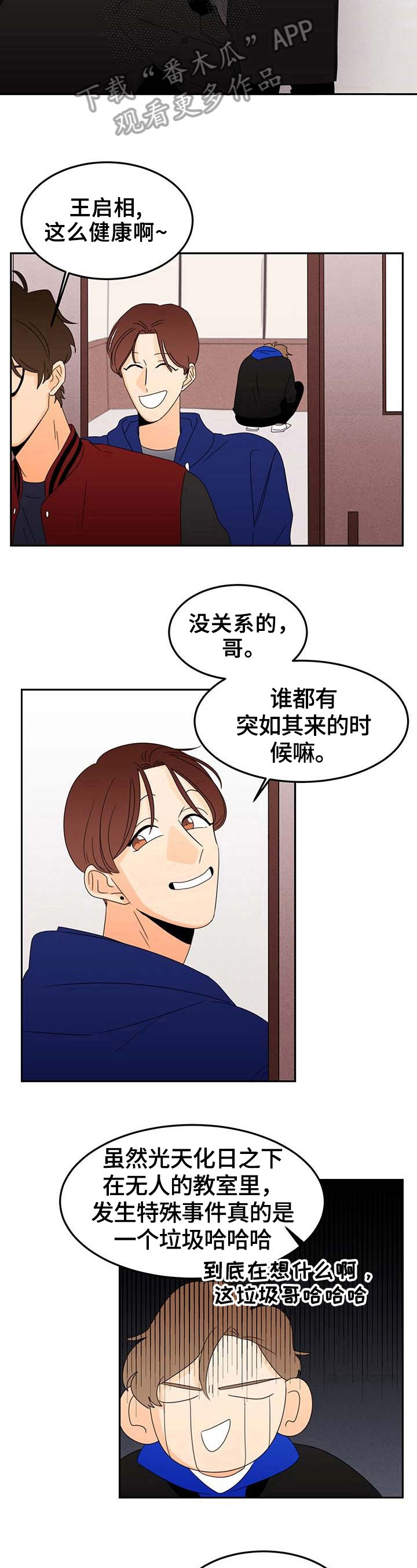 第4章：朋友的电话5