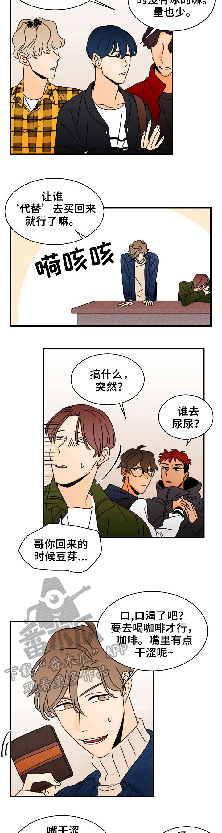 第15章：买咖啡5