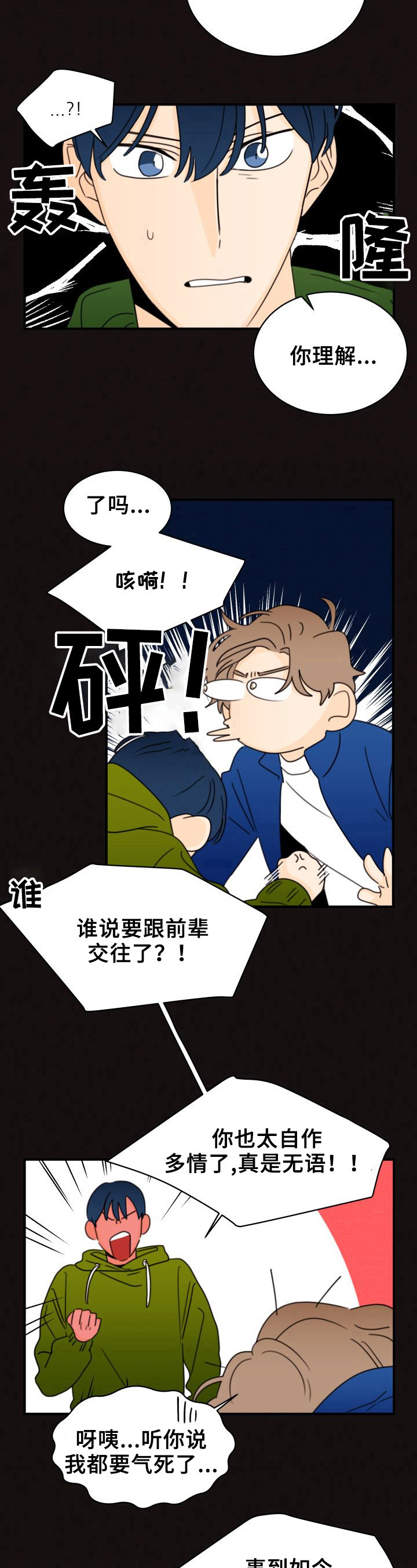 第28章：成绩变好7