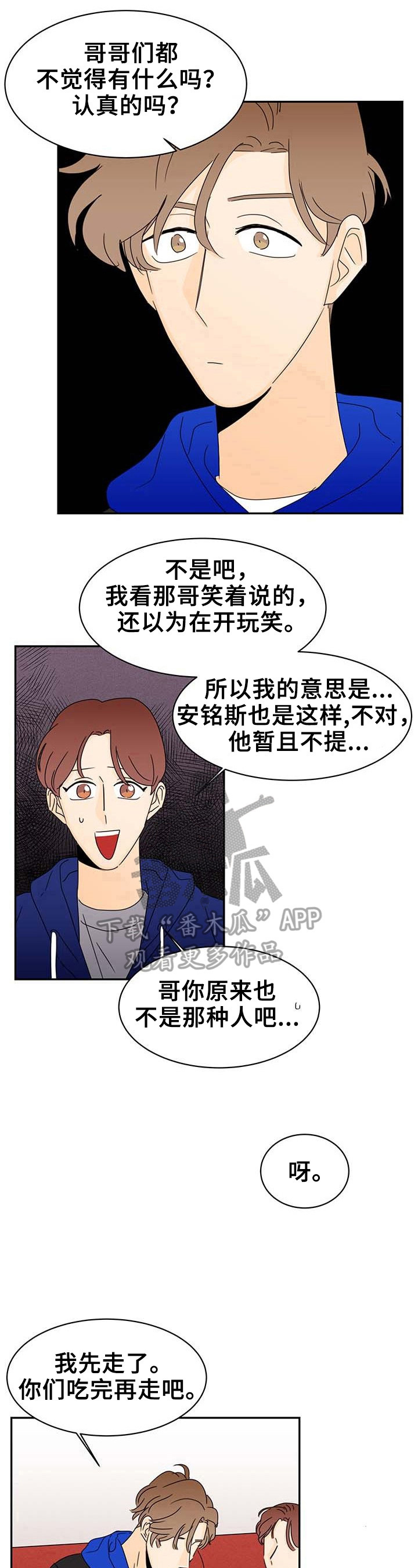 第6章：先走一步8