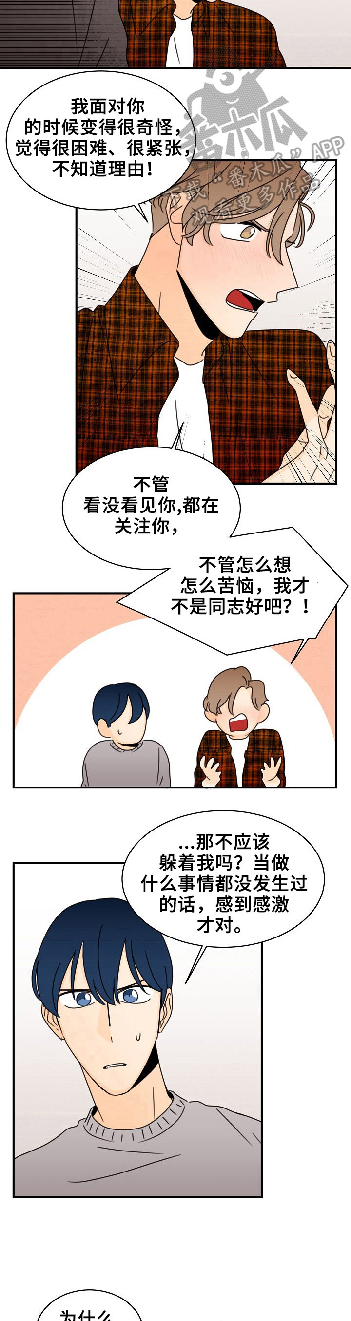 第18章：复杂了5