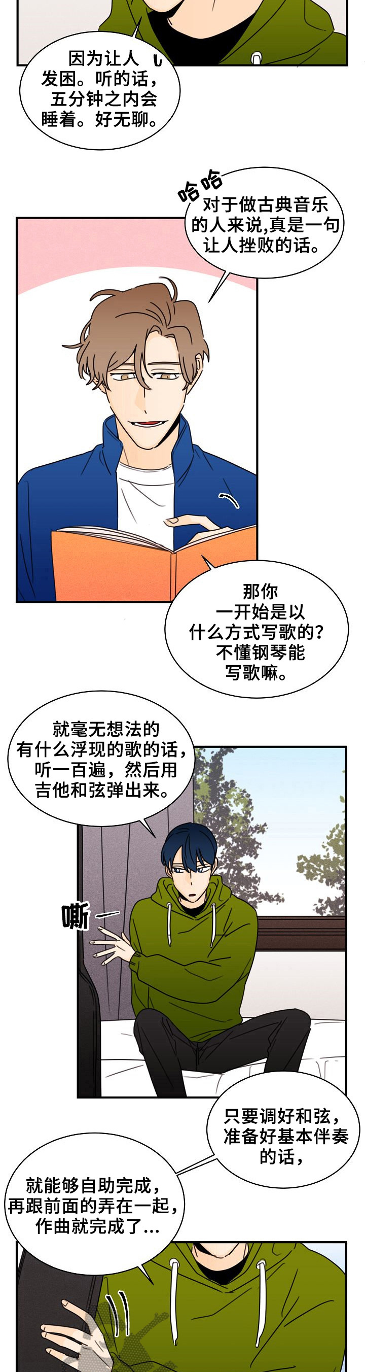 第25章：专注3