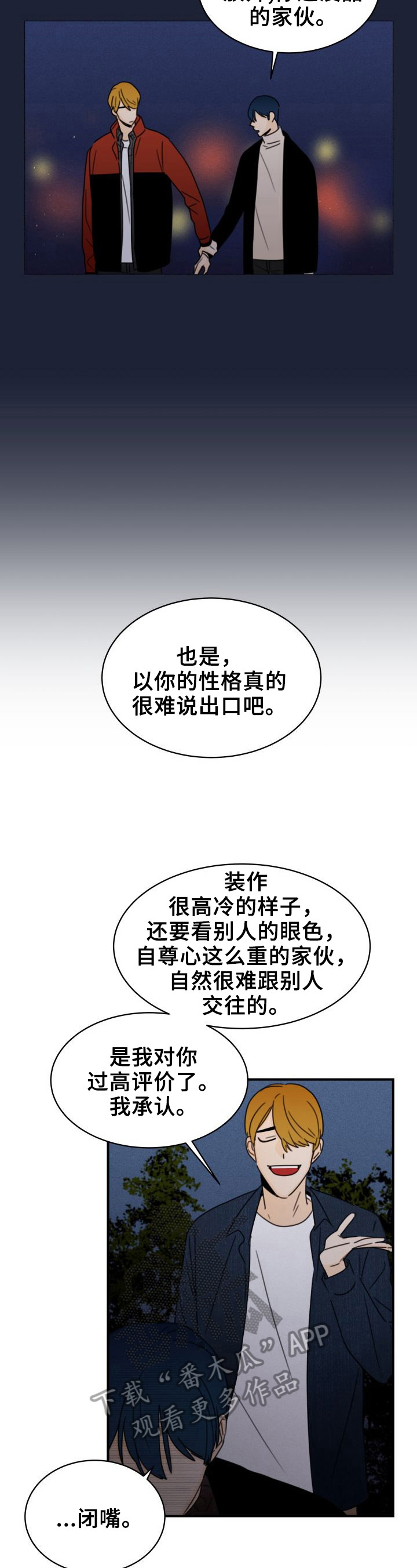 第32章：否认2