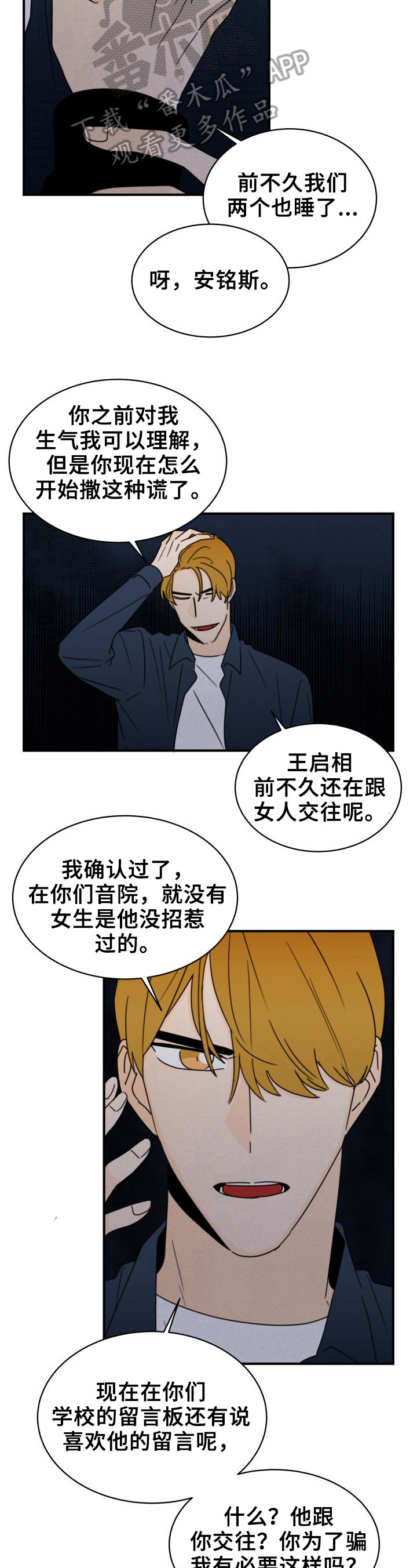 第32章：否认6