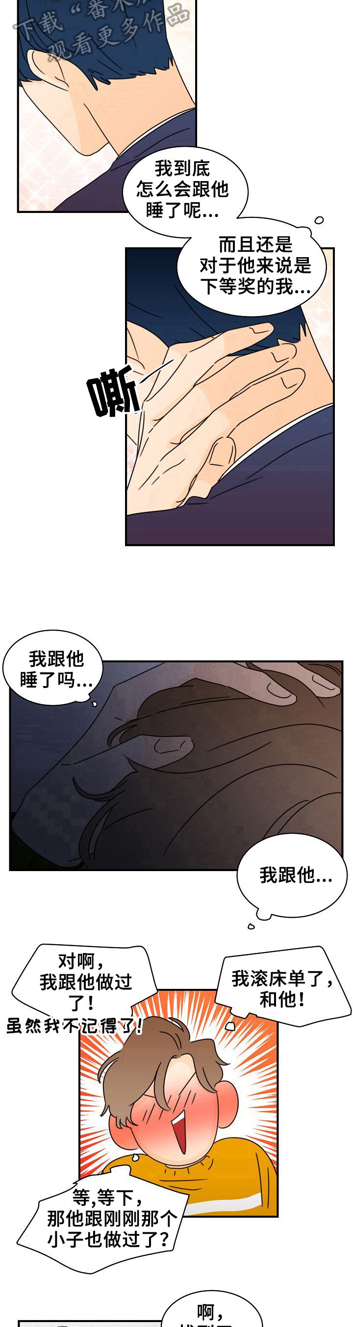 第14章：心跳的感觉7