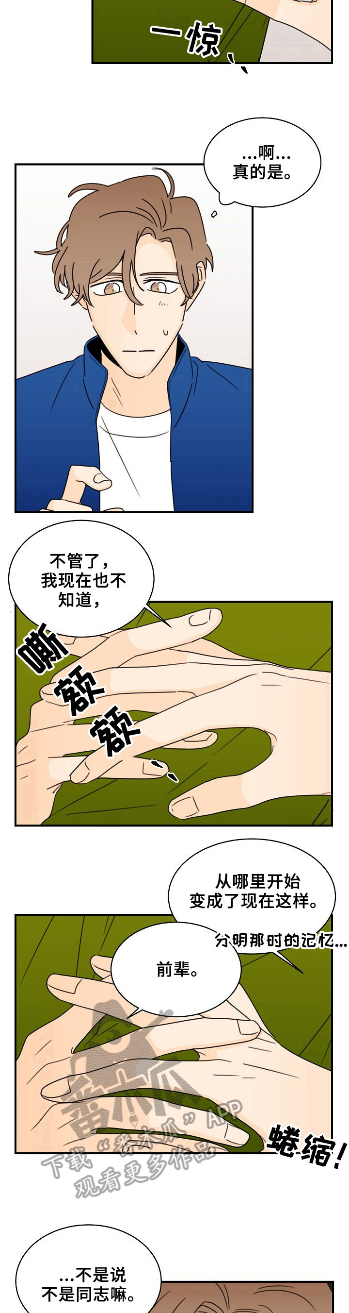 第26章：承认8