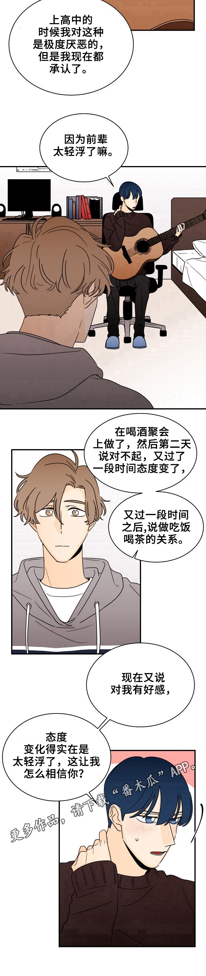 第29章：轻浮9
