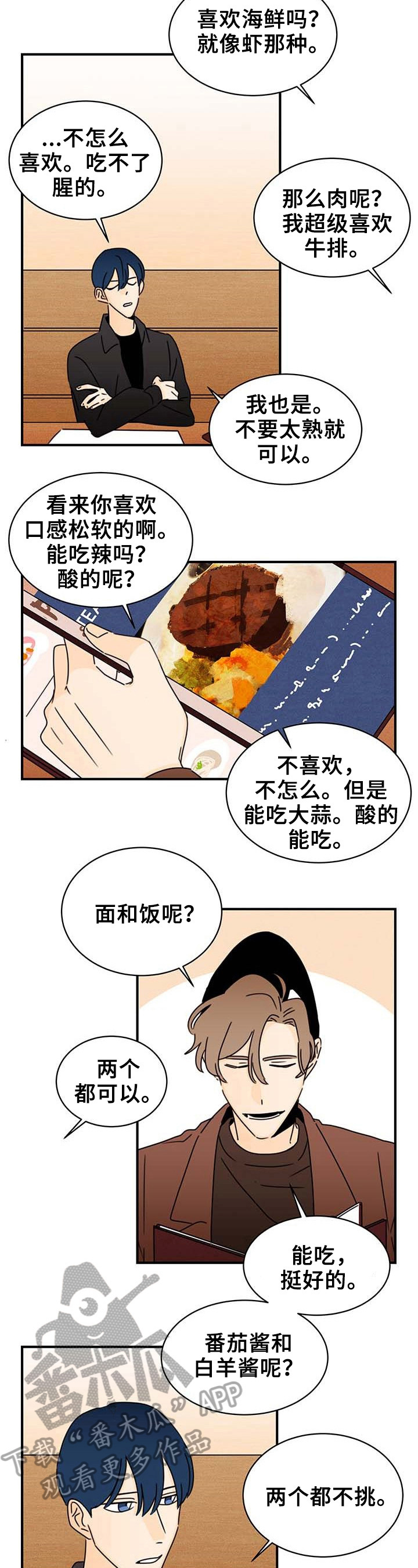 第20章：人气高的原因3