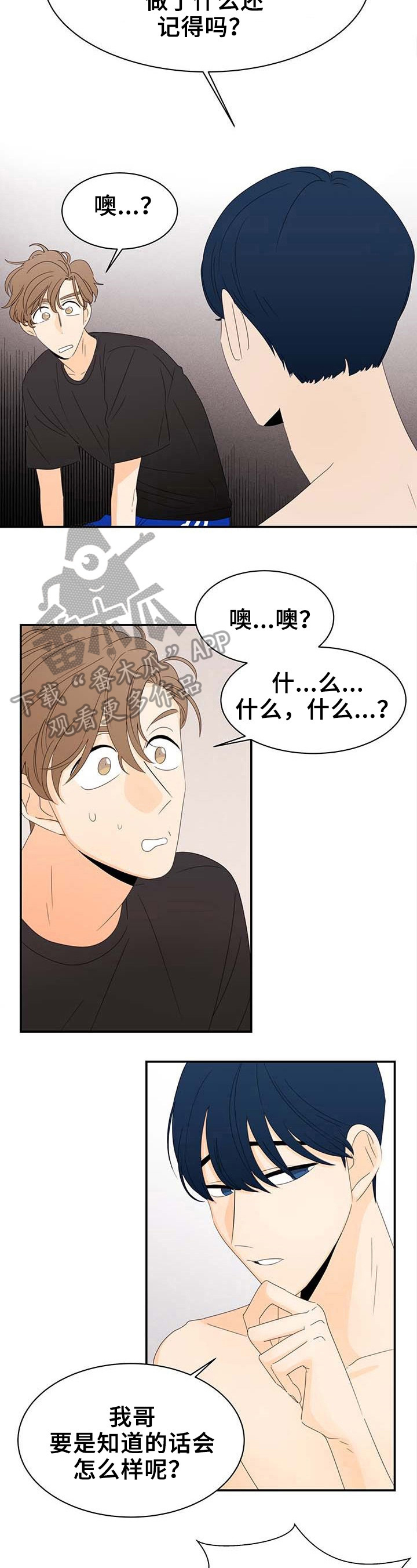 第2章：威胁9