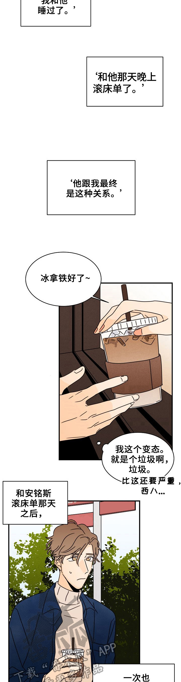 第16章：令人害羞的话3