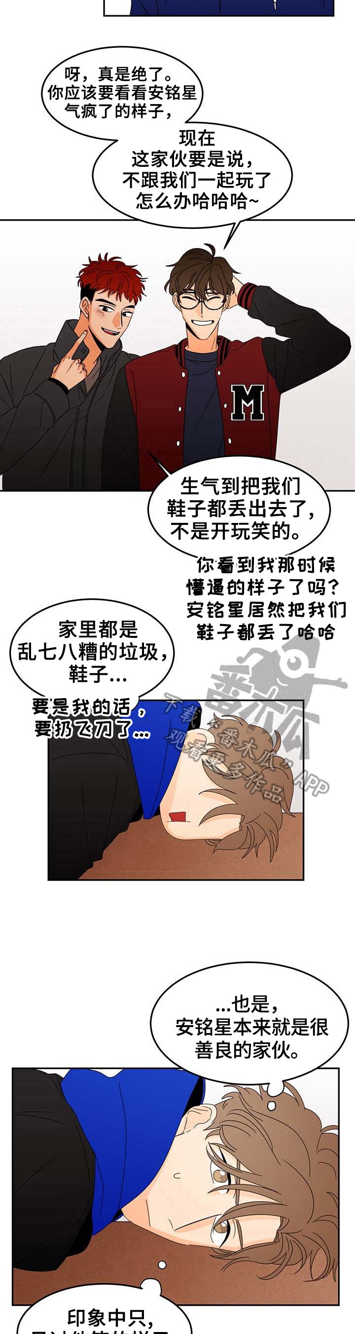 第3章：烦恼6