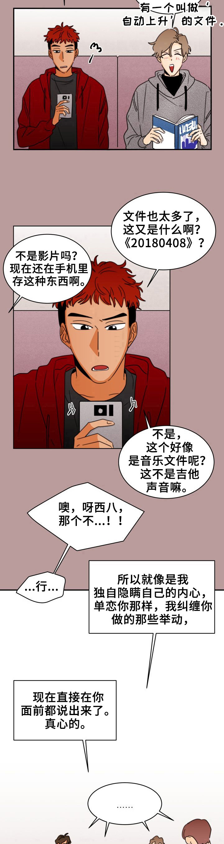 第27章：录音9
