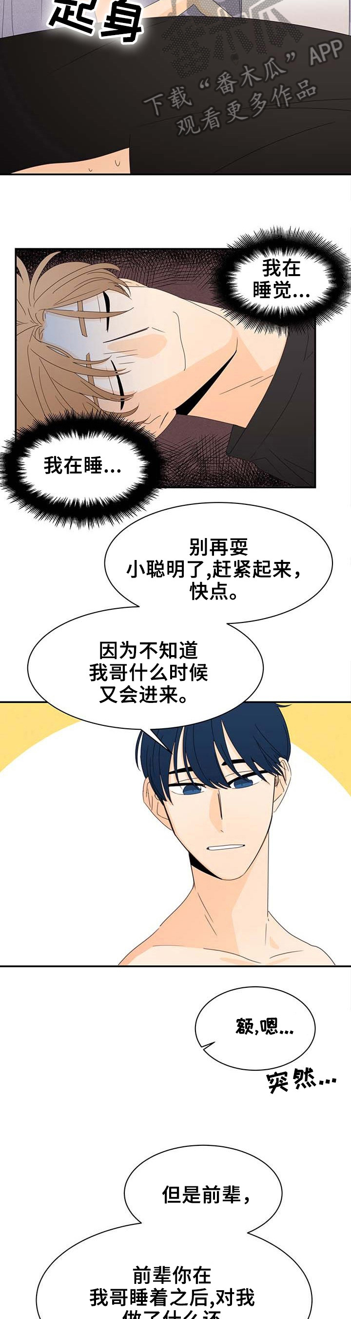 第2章：威胁8