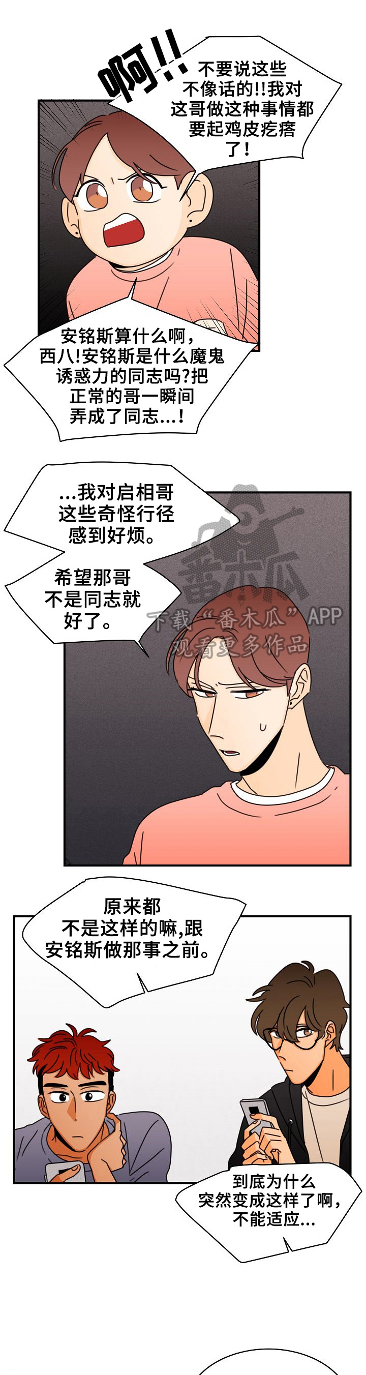 第18章：复杂了0