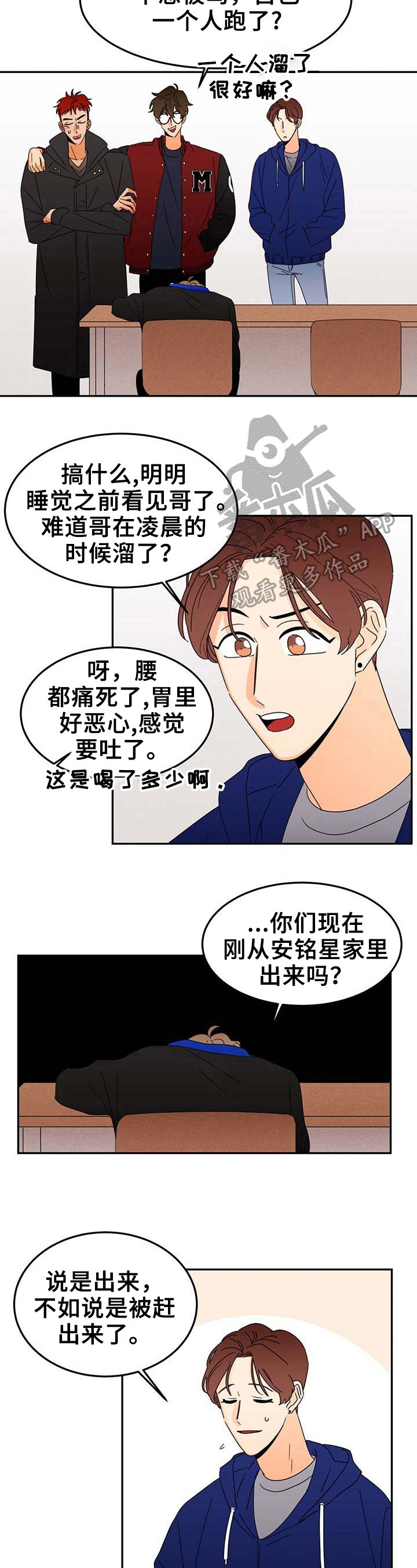 第3章：烦恼5