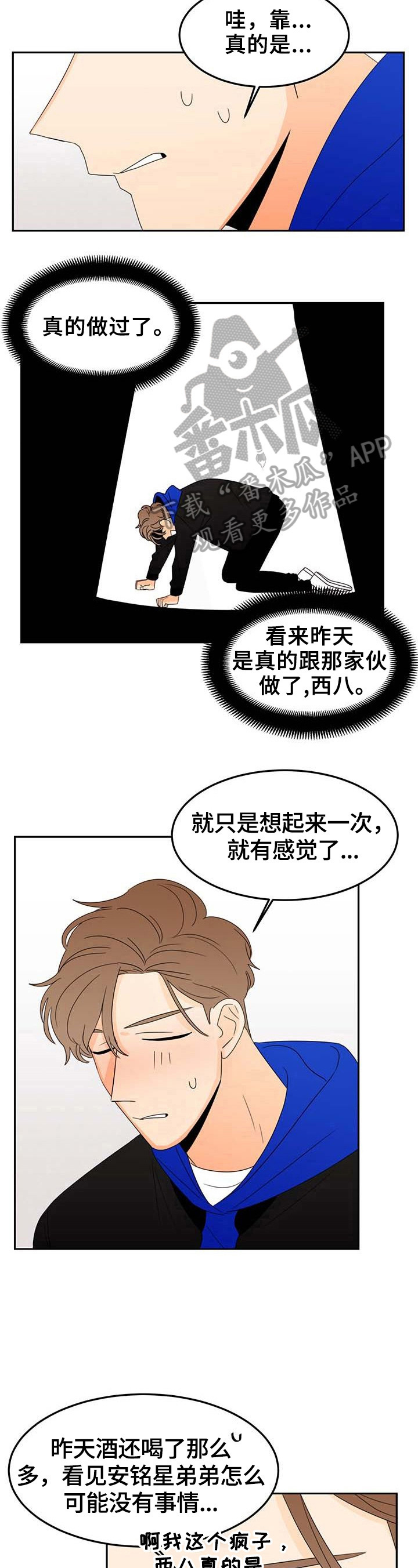 第4章：朋友的电话6