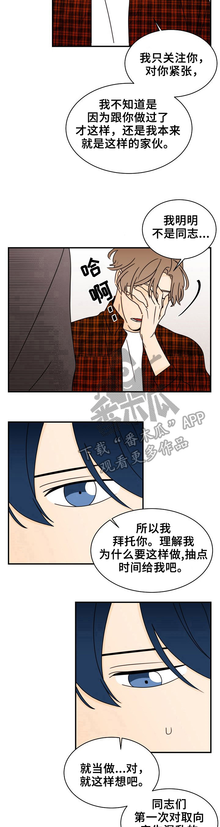 第18章：复杂了7