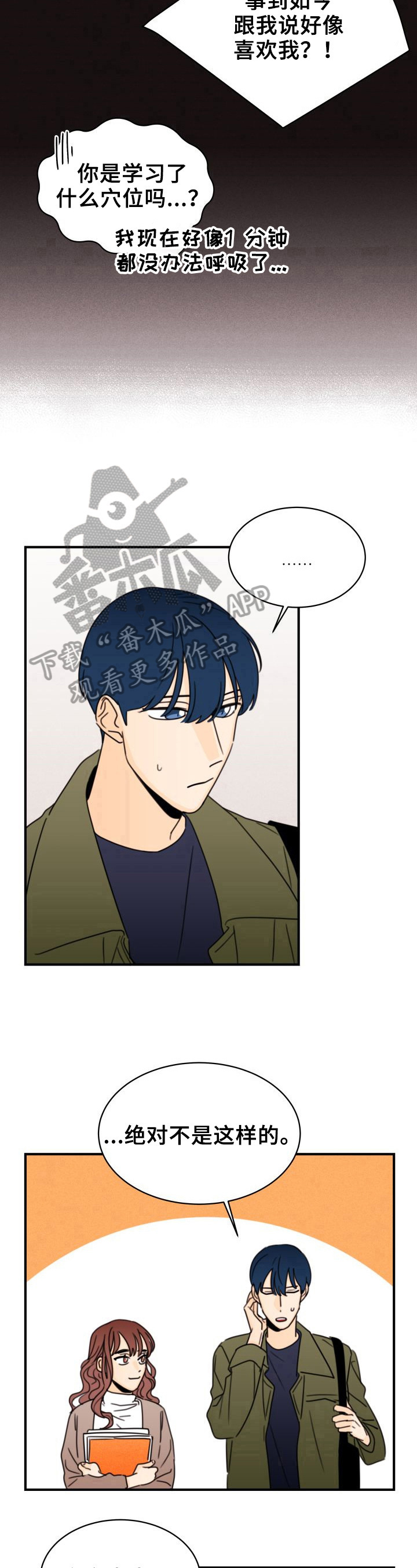 第28章：成绩变好8