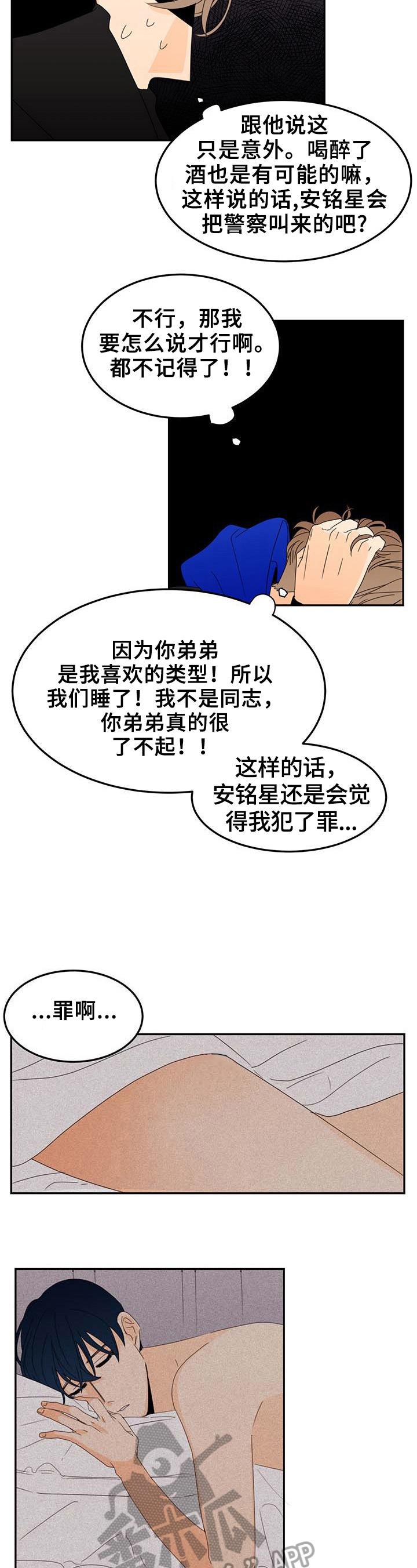 第4章：朋友的电话2