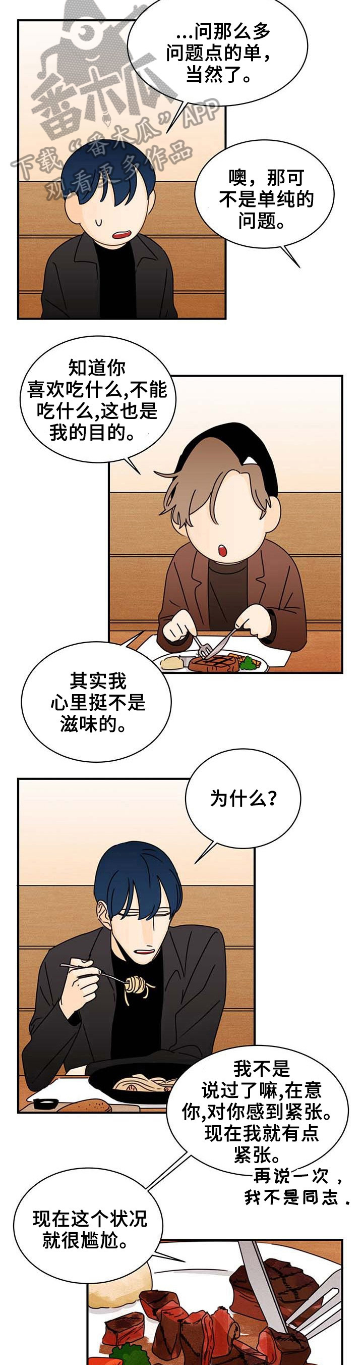 第20章：人气高的原因5